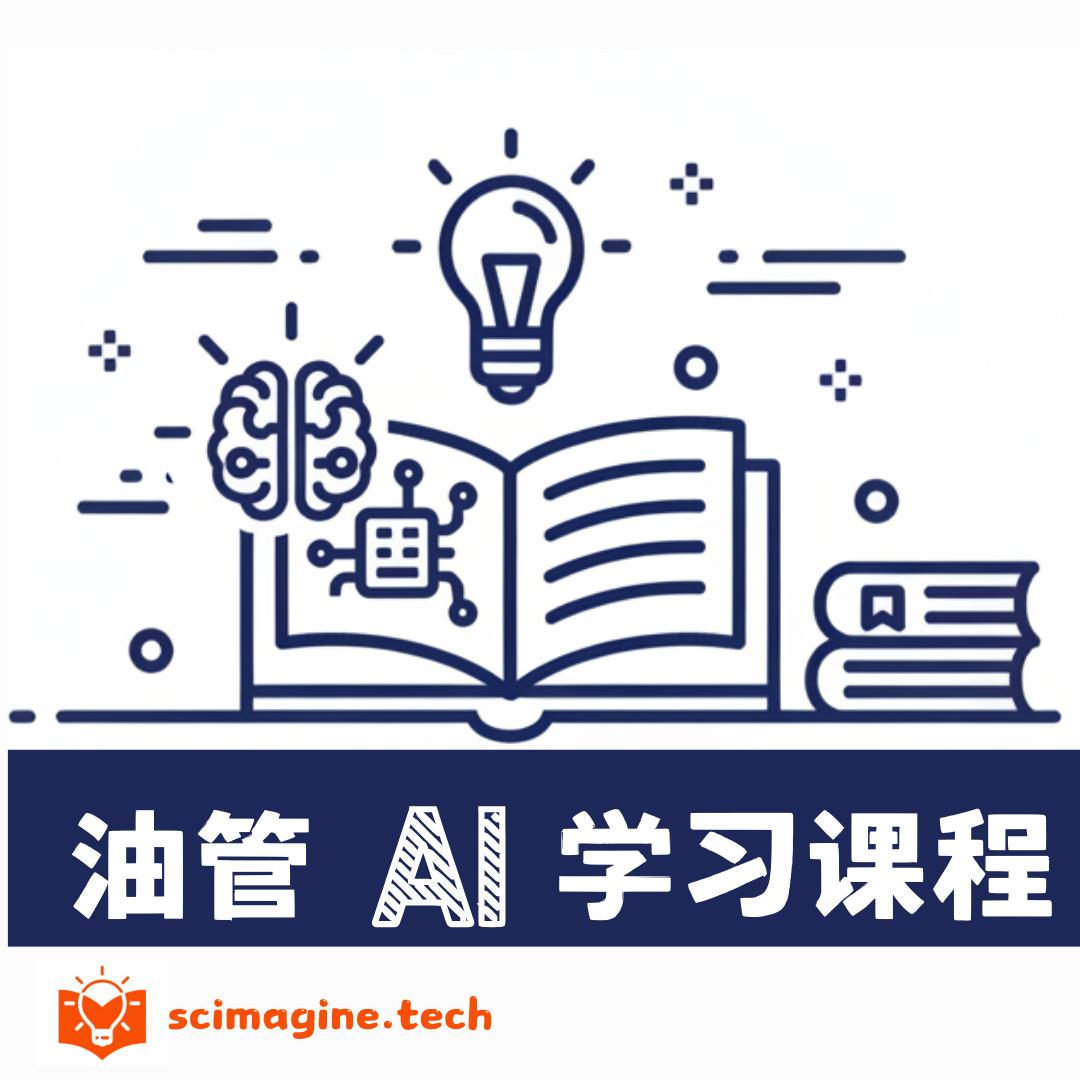 油管AI课堂 cover art